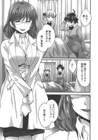 [Pon Takahanada] enTRANS Vol. 03