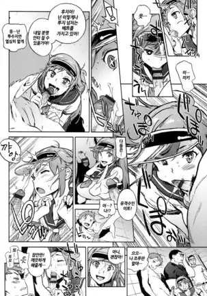 Houshi-iin no Oshigoto | 봉사위원의 일거리