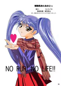 [YU-YU TEI (Katsuragi You)] Ruriiro Onnanoko (Kidou Senkan Nadesico) [Digital]