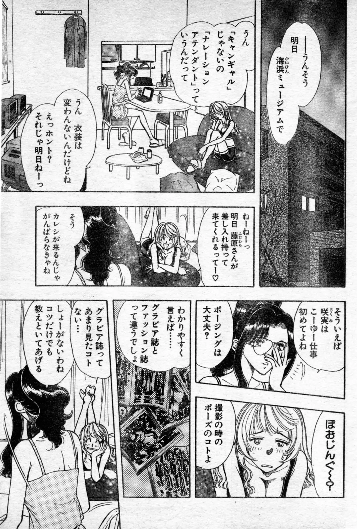 Model of your job ACT.03