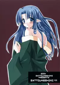 (SC24) [Zattou Keshiki (10mo)] ZATTOU KESHIKI 11 (Fate/stay night)