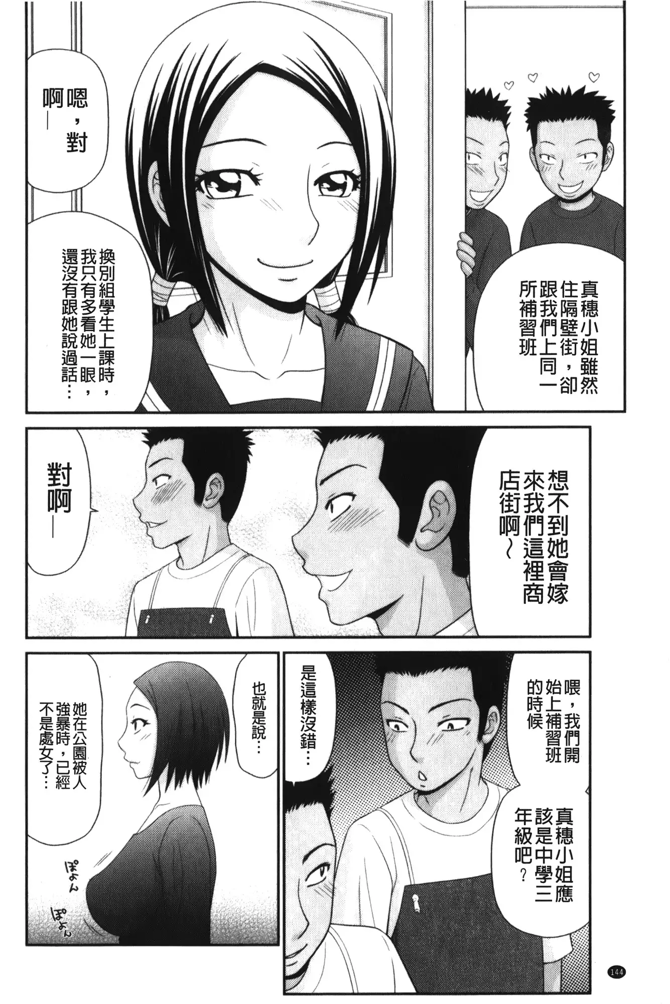 Kiseki No Zaajiru | 奇蹟的精汁