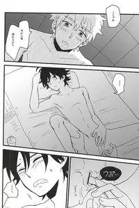 (SUPER24) [chicken (39rou)] XX made Aishite! (Barakamon)