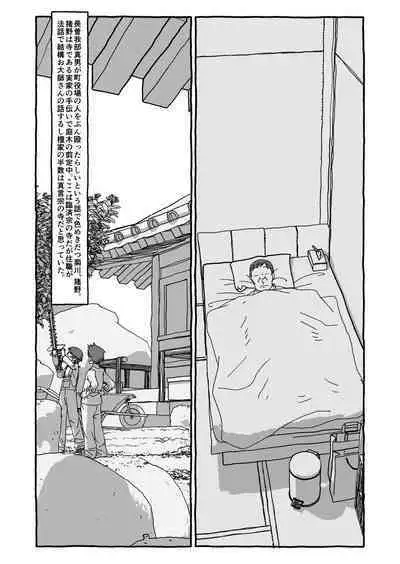 Deatte 4-Kounen De Gattai