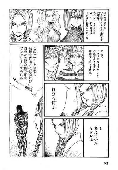 Yapoo the human cattle vol.08