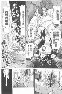 [Tukimi Daifuku] Waisetsu Shoujo [Chinese]