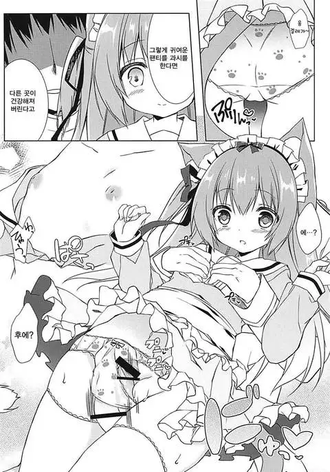 Shinjin Maid no Kisaragi-chan desu