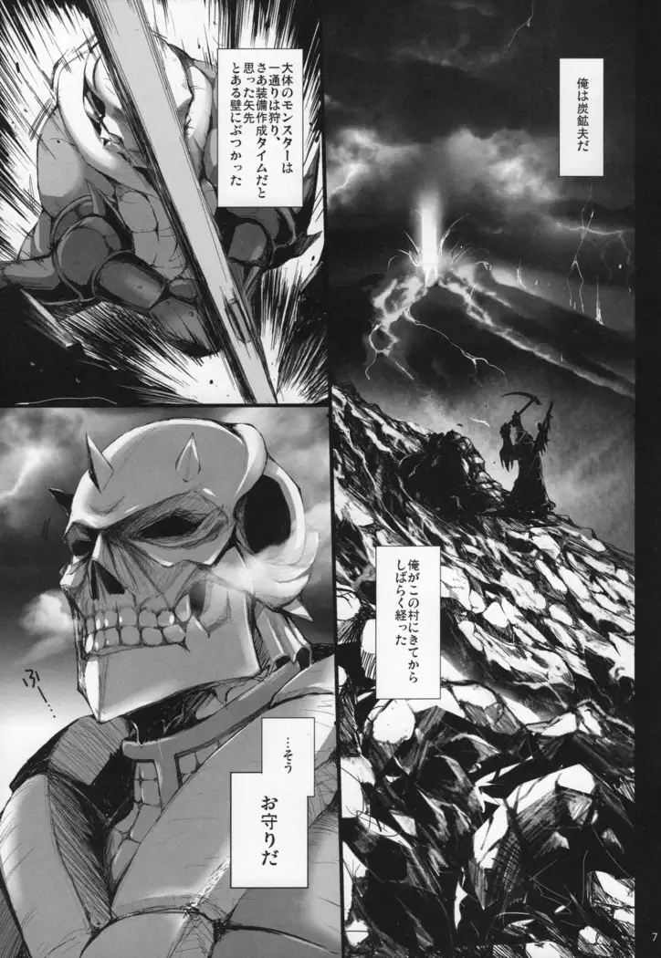 Monhan no Erohon G★★★3 11→14 + Omakebon Soushuuhen