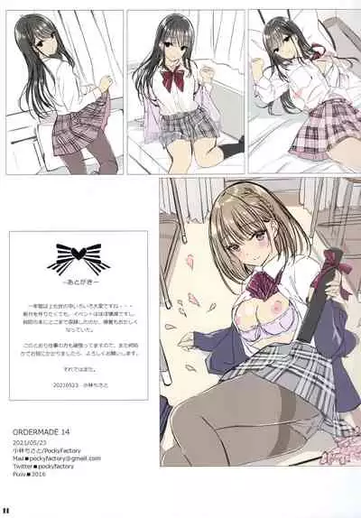 (COMIC1 BS-sai Special) [PockyFactory (Kobayashi Chisato)] ORDERMADE 14