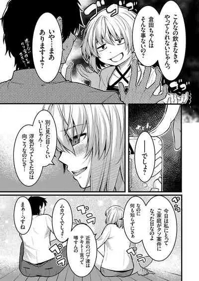 COMIC Magnum Vol. 142