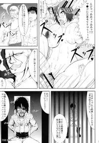 [Jinraiken (Takahiko, Kaminari)] Mikasa Kanraku (Shingeki no Kyojin) [Digital]