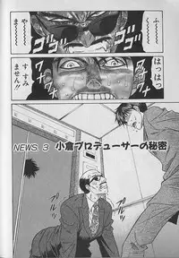 [Ozaki Akira] Caster Natsume Reiko no Yuuwaku Vol. 1