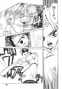 [Ibu Hidekichi] Shiritsu Ranyou Gakuen Yakyuubu