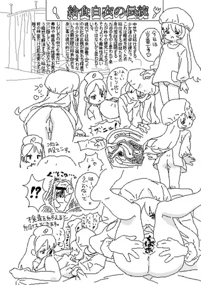 Lokulo no Mawasimono no Rakugakichou