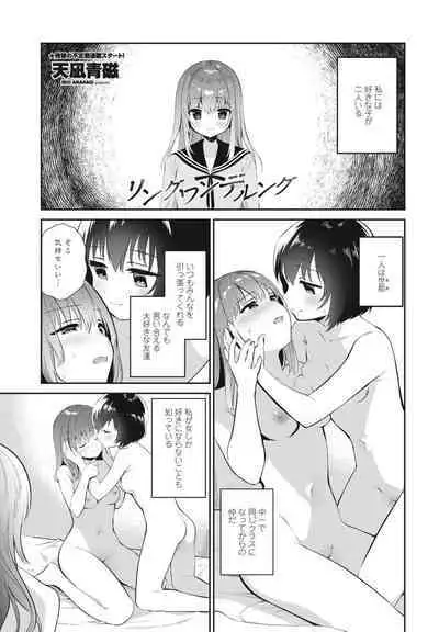 COMIC Penguin Club 2023-08