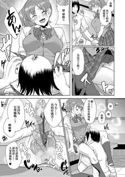 Kanojo ga SEX ni nare teru wake | 女友會習慣SEX的緣由