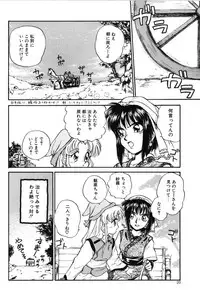 [Mutsuki Tsutomu] Ring Adventure