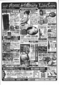 COMIC Purumelo 2008-06 Vol.18