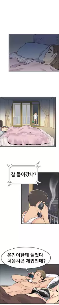 Schoolmate meetings Ch. 0-15