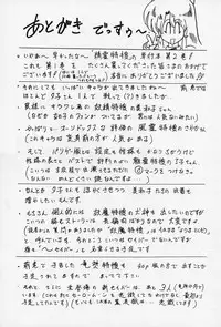 [Kamitou Masaki] Fairy Saber [Kesshuu Saber Team Hen]