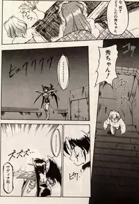 [Ruuen Rouga] Trouble EVOCATION San