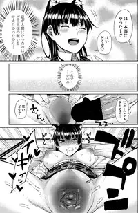 COMIC Penguin Club Sanzokuban 2016-07