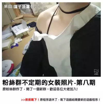 SanaSuwa Ryoujoku Ganbou