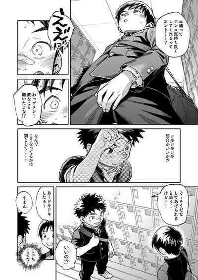 Gekkan Shounen Zoom 2024-6