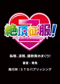 [Aozakana] Seisai Jikan ~Namaiki na JK, JD, Hitozuma ni Kyousei Nakadashi!! 1