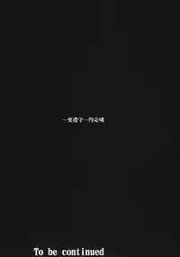 (C88) [YOMOTHUHIRASAKA (bbsacon)] Dain no Monshou (Dragon Quest Heroes) [Chinese] [不咕鸟汉化组]