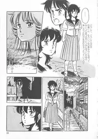 [Giyugun] Itsumi Sensation 2