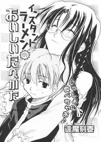 COMIC Papipo 2005-01