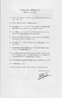 (C58) [Halopack (HALO)] Slayers SS (Slayers) [English]