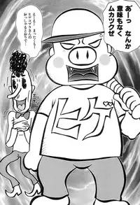 [Machino Henmaru] Picho to Yachuu