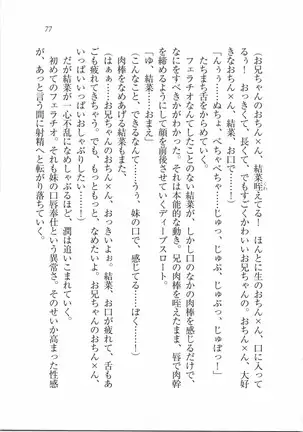 えむ×えむ！ 妹と生徒会長