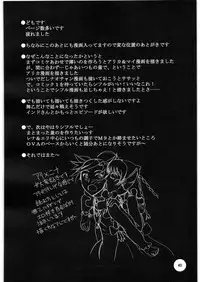 (COMIC1☆2) [Kigeki Banzai (Suzuhara Kouki)] Warui Yume Mo Soko Ni (Mai-Otome)