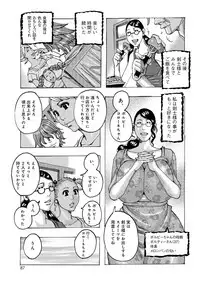 [Jeanne DA'ck] Ankai no Matou Gapogapo [Digital]