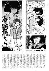 [Anthology] PAGE1 NO. 2