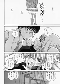 (C73) [Countack (Kojiki Ohji, Shimao Kazu)] Cherry x Cherry (Kodomo no Jikan)
