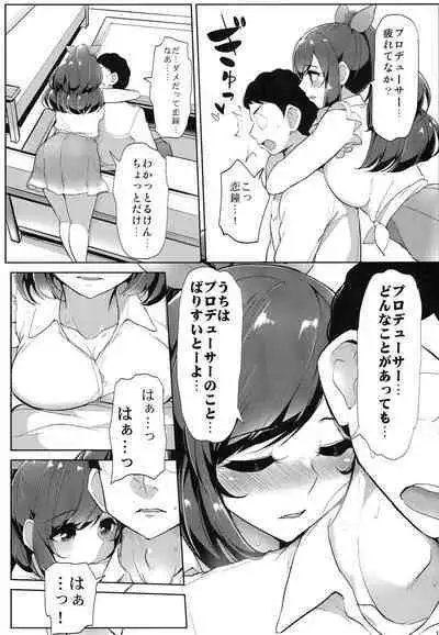 P e no Suki wa Tomeraren bai