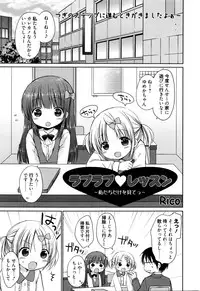 Manga Bangaichi 2016-03