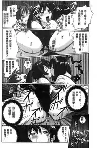 [Murasaki Nyaa] Micchaku Seiheki ~Pitapita Kyouei Mizugi Selection~ [Chinese]