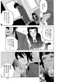 Kousoku Ihan Vol. 3 2006-07 [Incomplete]