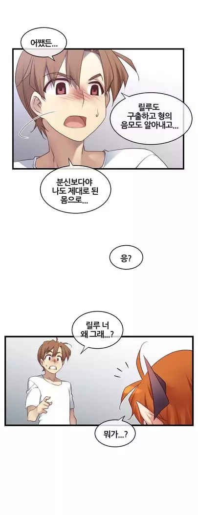 Master in My Dreams Ch.90-112