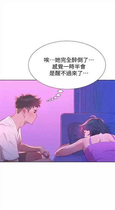 [週日] [犬子 & 經文旗] 漂亮幹姐姐 1-100 官方中文（連載中）