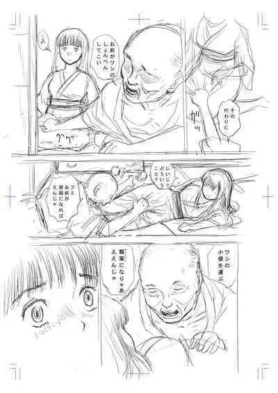 [Magical Arts (Ema)] Hyoutan no Tsubomi