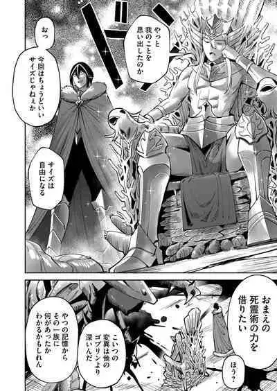 Kichiku Eiyuu Vol.03