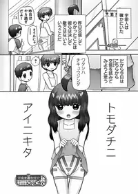 Karyou Gakuen Shotoubu 2011-11