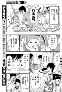 Monthly Vitaman 2015-06