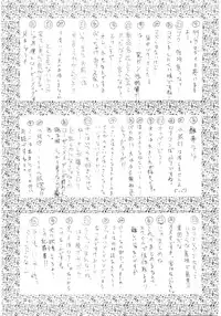 (C67) [HakuHakuKan (Haku)] Lovely Angel B-Side Kei-ben (Dirty Pair)